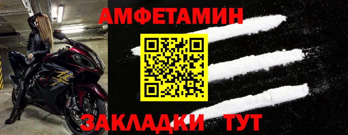 Амфетамин 97% Губкин