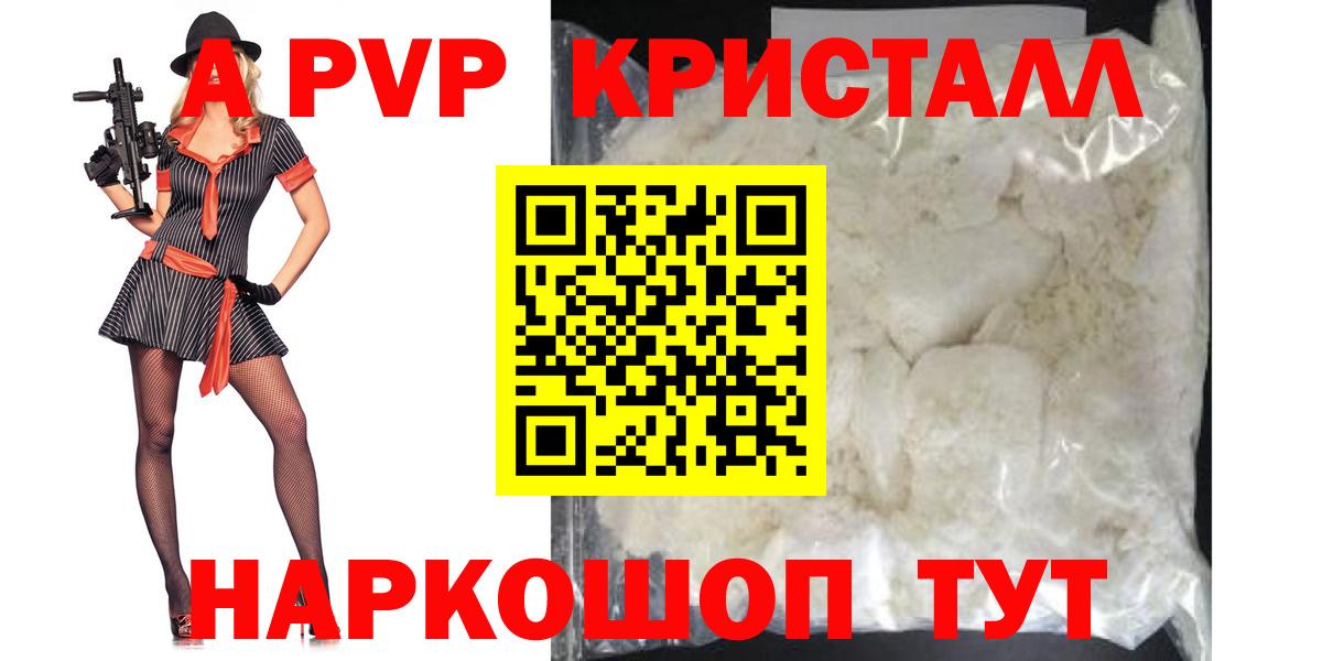APVP  Вход с VPN  Alfa_PVP крисы CK  Губкин  Альфа ПВП крисы CK 