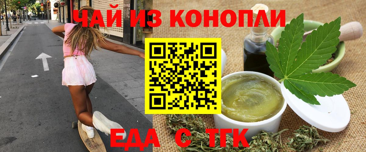 Губкин  Еда ТГК конопля  Вход с VPN 