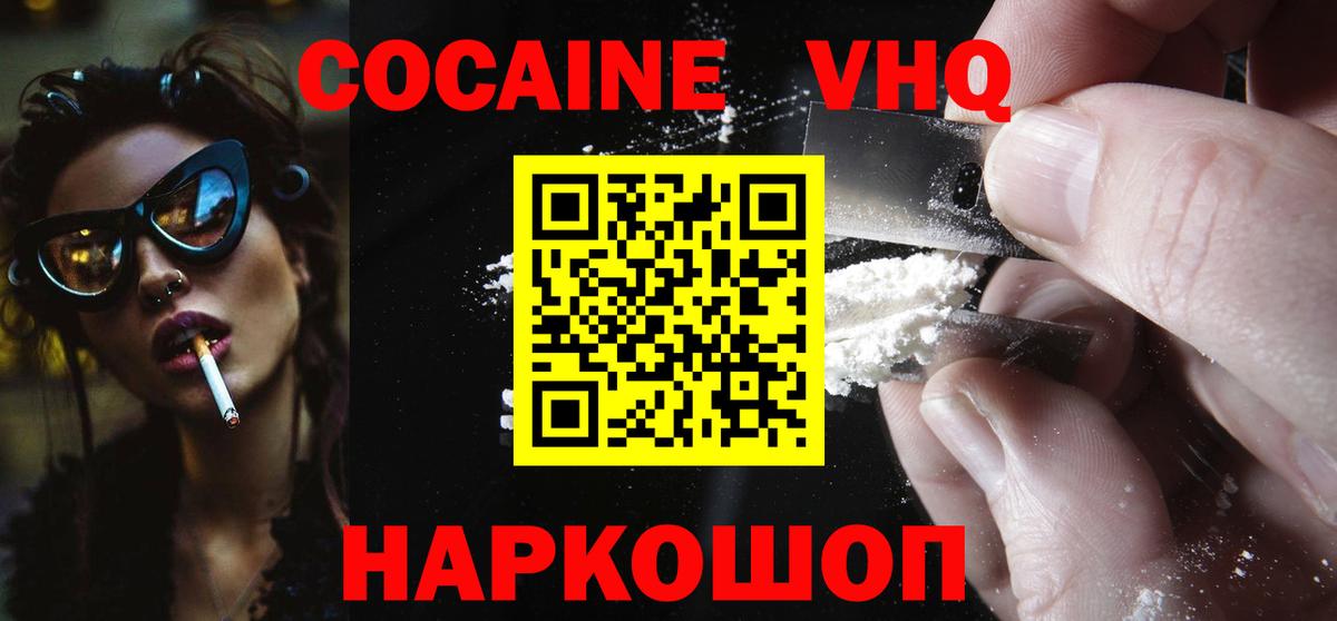 COCAIN Боливия Губкин