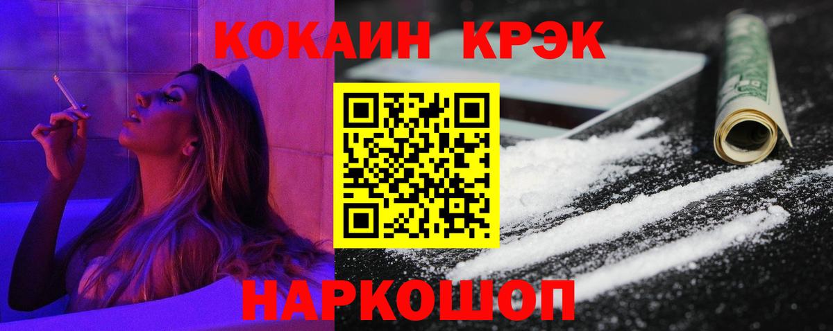 КОКАИН Перу  Cocaine  Вход с VPN  Губкин  Кокаин 97% 