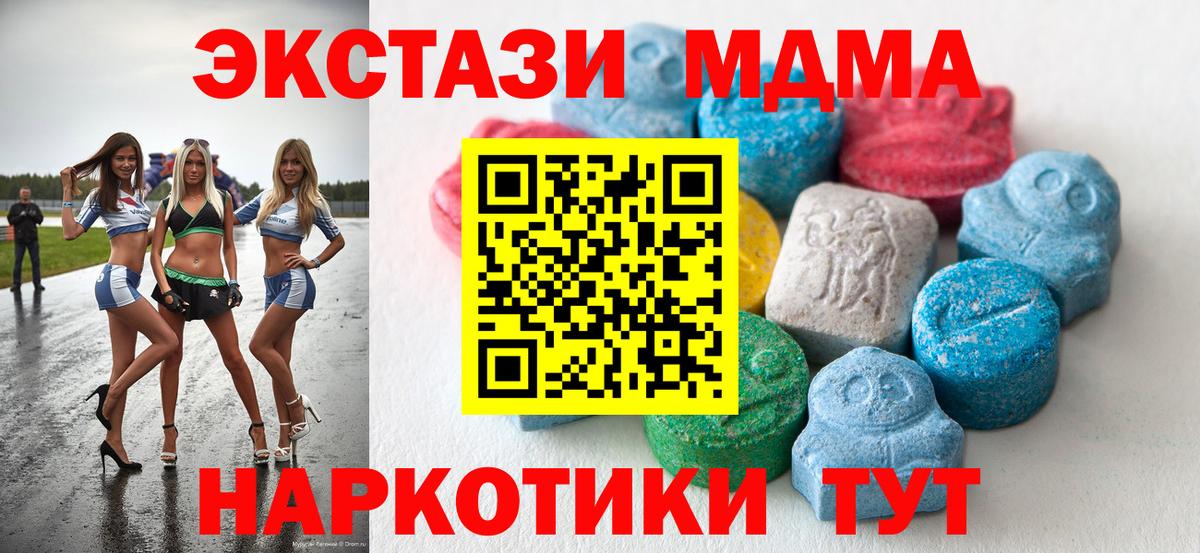 Ecstasy TESLA  Экстази бентли  Губкин  Ecstasy  Вход с VPN 
