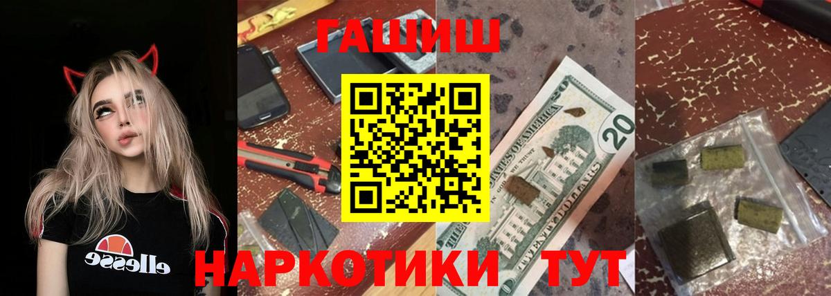 ГАШ ice o lator  ГАШ убойный  Губкин  Вход с VPN 