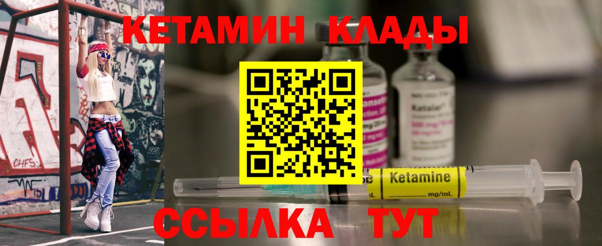 КЕТАМИН ketamine  Вход с VPN  Кетамин VHQ  hydra сайт  Губкин 