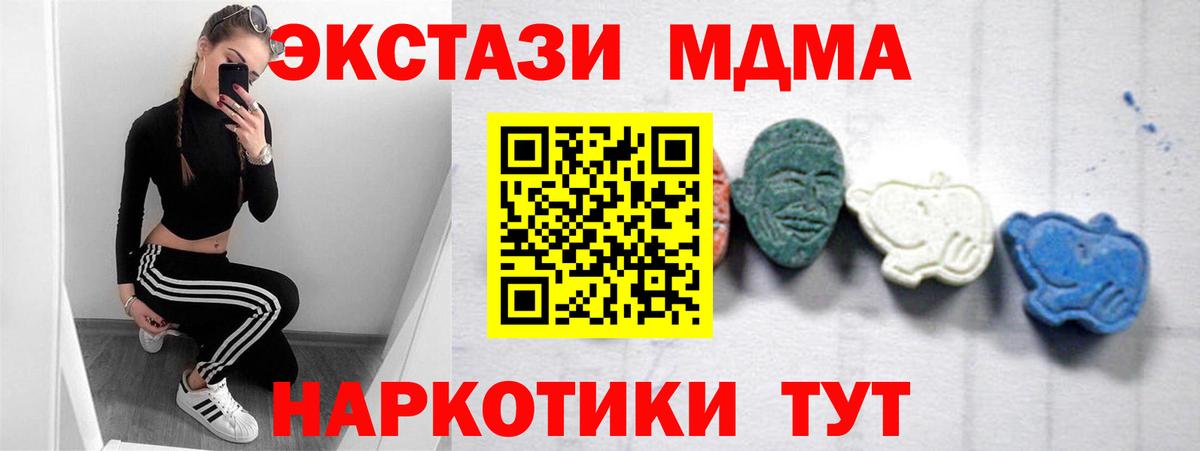 Губкин  МДМА молли  Вход с VPN 