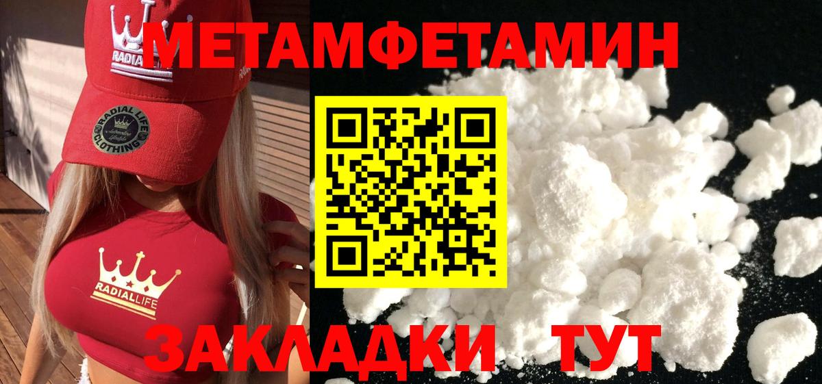 Первитин Methamphetamine  Первитин  Первитин Methamphetamine  Губкин  Вход с VPN 